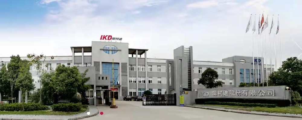 爱柯迪股份扩建项目采购浙江清澈不锈钢水箱、消防水泵、生活变频加压设备