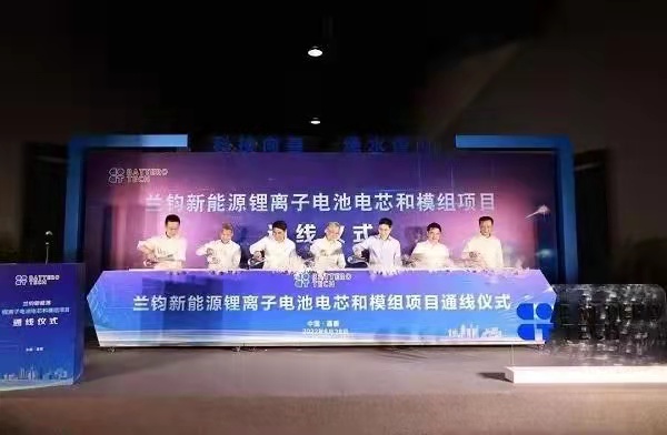 兰钧新能源项目采购浙江清澈环保设备有限公司不锈钢水箱水泵供水设备一批  向“千亿级”迭代，长三角示范区重点产业项目兰钧新能源通线